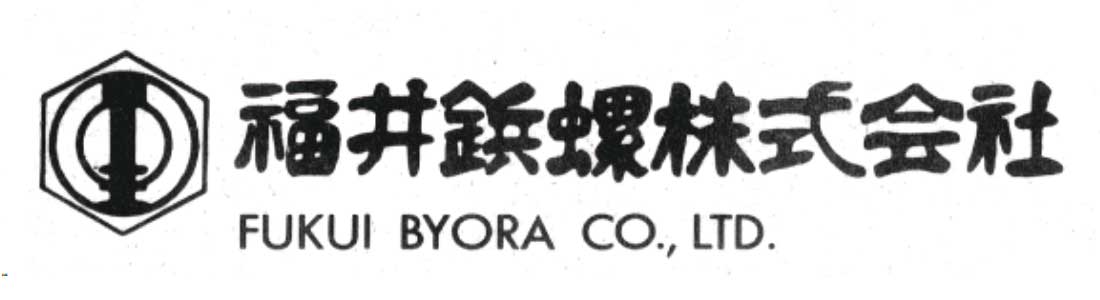 創業　初代ロゴ（１９５９年）