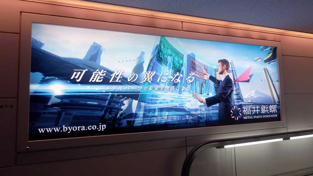 羽田空港第２ターミナル　看板広告