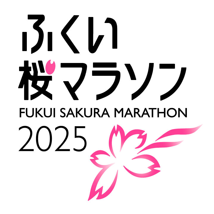 ふくい桜マラソン2025