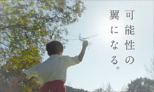当社の新しいCMが完成しました