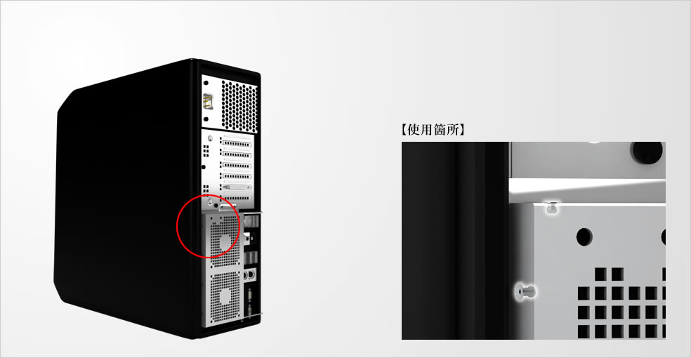 ＰＣ筐体