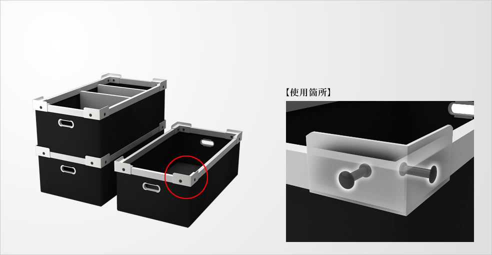 通い箱